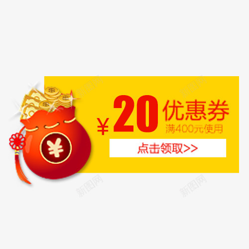 优惠券钱袋png免抠素材_88icon https://88icon.com 20 优惠券 促销满减 钱袋