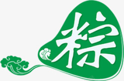 粽子绿色卡通创意字体素材