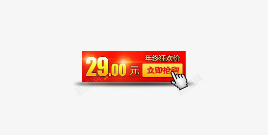 红色产品价格边框按钮png免抠素材_88icon https://88icon.com 手指 按钮