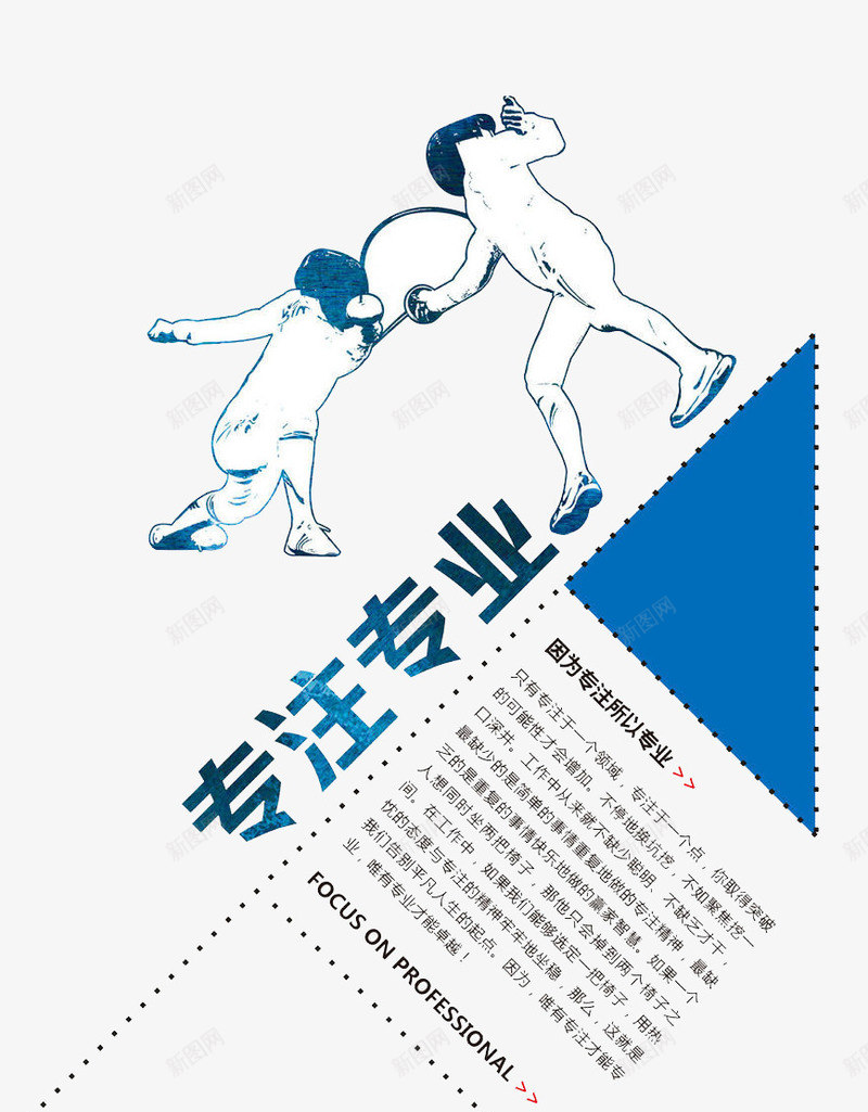 专注专业psd免抠素材_88icon https://88icon.com 专业 企业 前进 青春