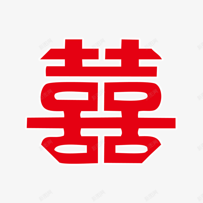 喜字矢量图ai免抠素材_88icon https://88icon.com 剪纸 喜 婚礼 红色 结婚 矢量图