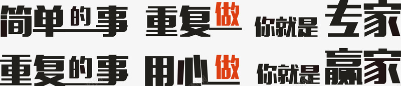 企业语句矢量图ai免抠素材_88icon https://88icon.com 企业 变形字 字体设计 宣传单艺术字 广告语 海报艺术字 美术字 艺术字 艺术设计字 语句 矢量图