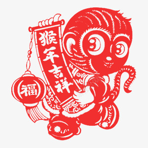 猴年吉祥新年窗花剪纸png免抠素材_88icon https://88icon.com 剪纸 吉祥 新年 窗花 素材