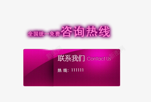 网站在线留言联系我们png免抠素材_88icon https://88icon.com 在线 在线留言 留言 网站 联系我们 设计