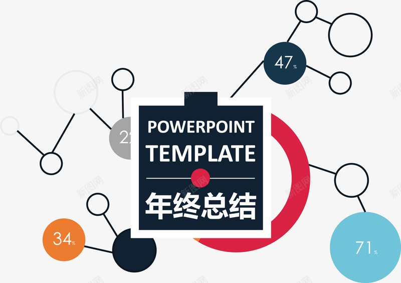 创意年终总结png免抠素材_88icon https://88icon.com 步骤流程 箭头 齿轮