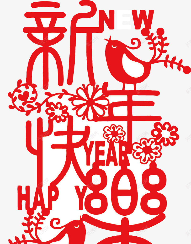 中国风新年剪纸素png免抠素材_88icon https://88icon.com 中国风 剪纸 新年