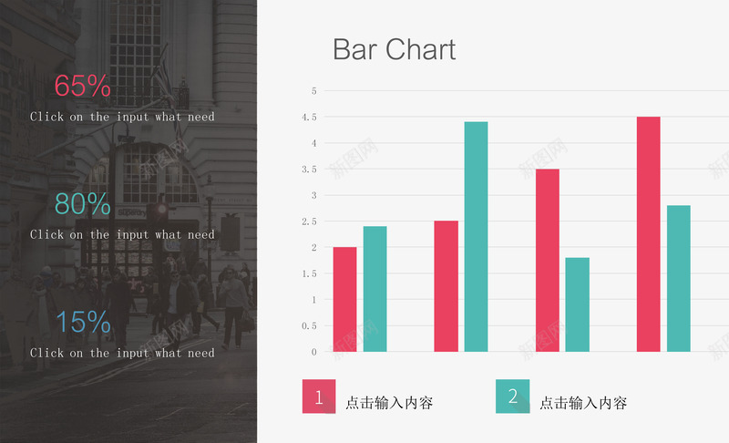 简约柱形图占比表png免抠素材_88icon https://88icon.com 创意几何 步骤目录 箭头 齿轮