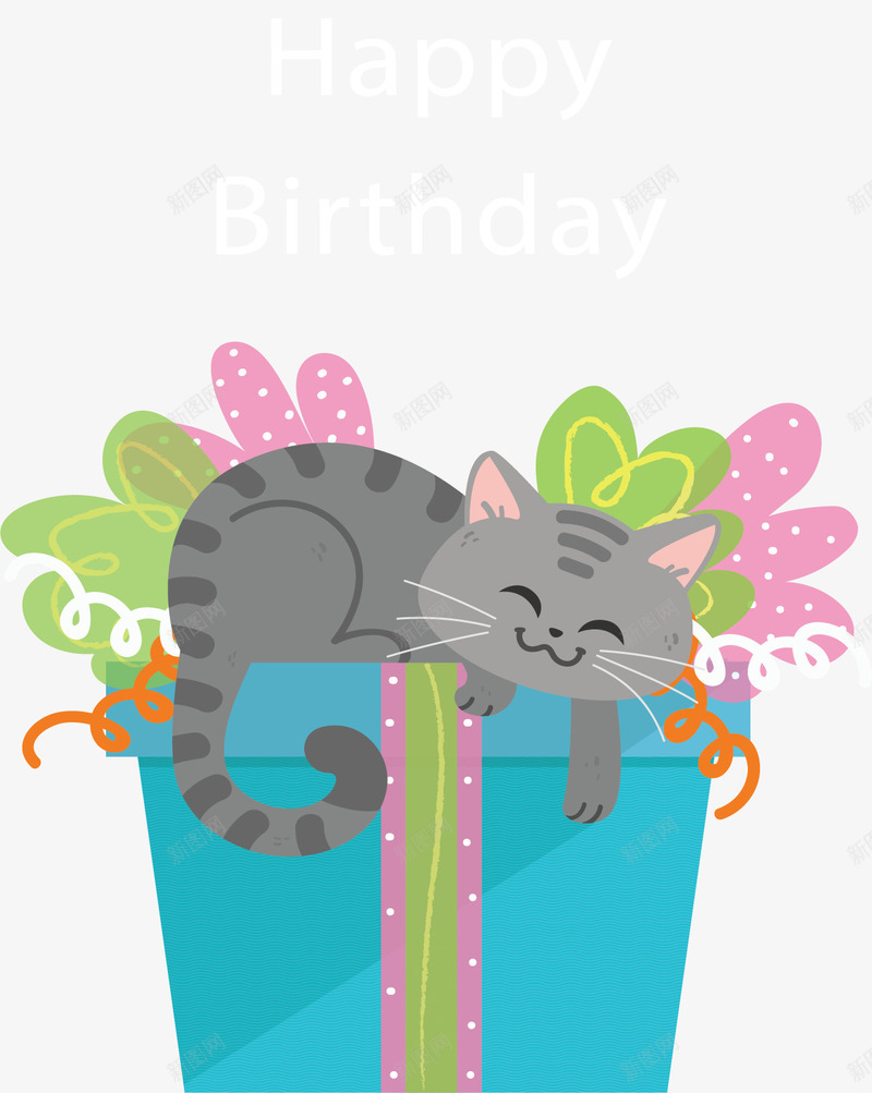 生日快乐猫咪礼盒矢量图ai免抠素材_88icon https://88icon.com 猫咪 猫咪礼盒 生日快乐 生日礼物 生日祝福 矢量png 矢量图