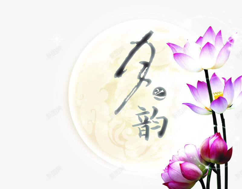 紫色莲花中国风古典png免抠素材_88icon https://88icon.com 古典 国风 素材 紫色 莲花