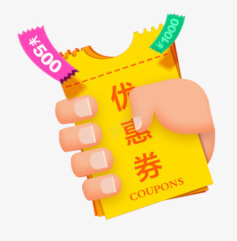 优惠劵卡通黄色手掌png免抠素材_88icon https://88icon.com 优惠 卡通 手掌 黄色