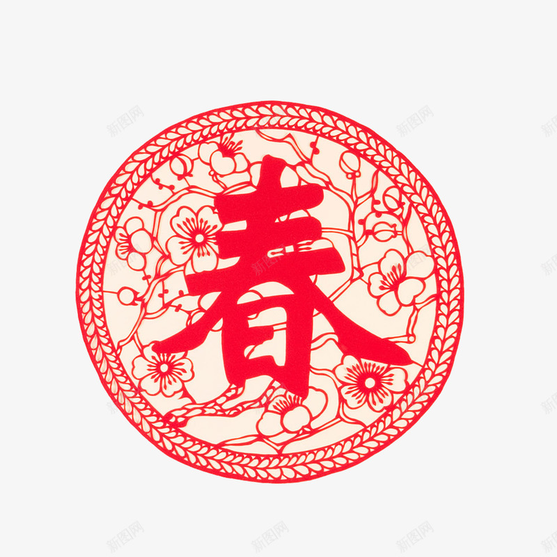 恭贺新春png免抠素材_88icon https://88icon.com 剪纸 新春 春字 春联剪纸 红色