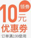 优惠券折扣夏日海报图png免抠素材_88icon https://88icon.com 优惠券 夏日 折扣 海报