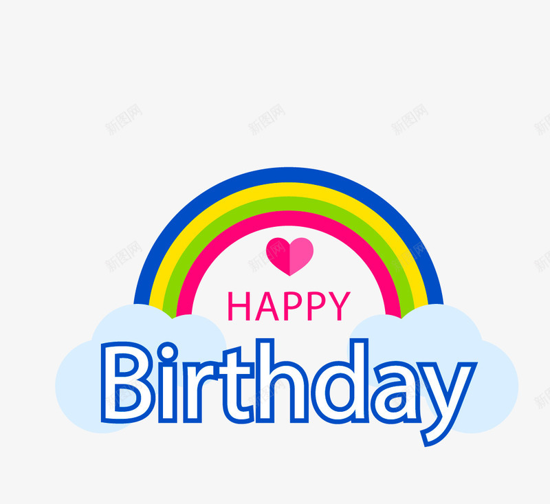 彩色创意生日快乐标签png免抠素材_88icon https://88icon.com birthday happy 彩虹 扁平化 手绘卡通 生日快乐 生日标签 红心