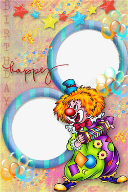 生日快乐小丑相框素材