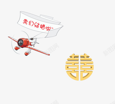 婚庆请柬装饰元素psd免抠素材_88icon https://88icon.com 喜 囍 我们结婚啦艺术字 请柬装饰