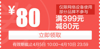 80元红色优惠劵卡通png免抠素材_88icon https://88icon.com 80 优惠 卡通 红色