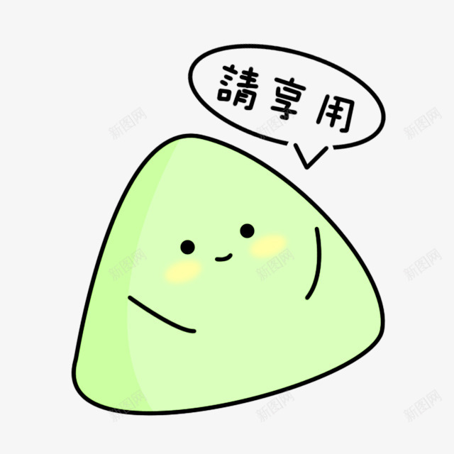 绿色卡通粽子装饰图案png免抠素材_88icon https://88icon.com 免抠PNG 卡通 简约 粽子 绿色 装饰图案