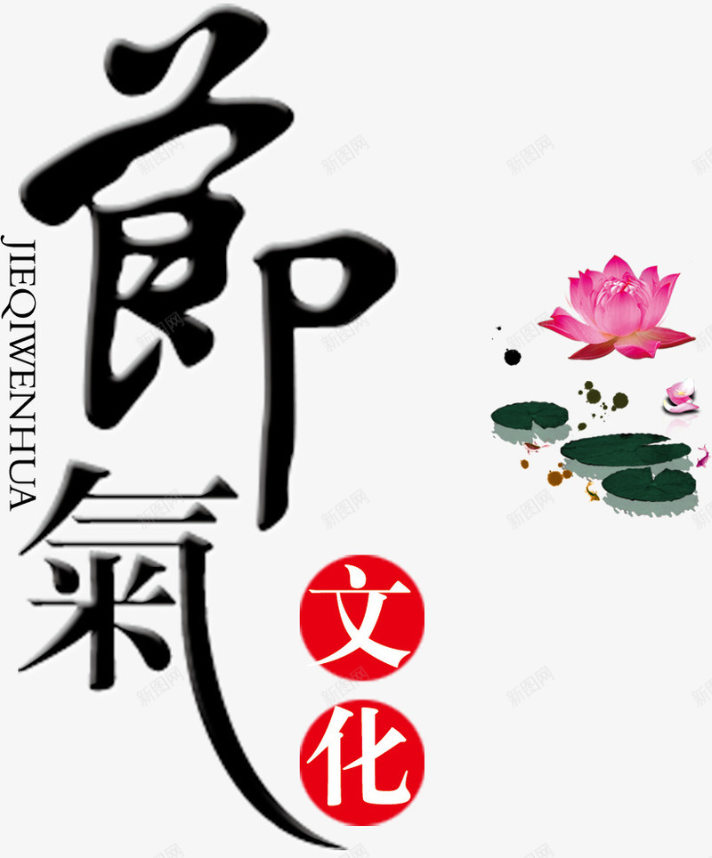 节气文化创意图标莲花png免抠素材_88icon https://88icon.com 节气文化创意 节气文化创意图标 节气文化创意图标莲花 节气文化图标