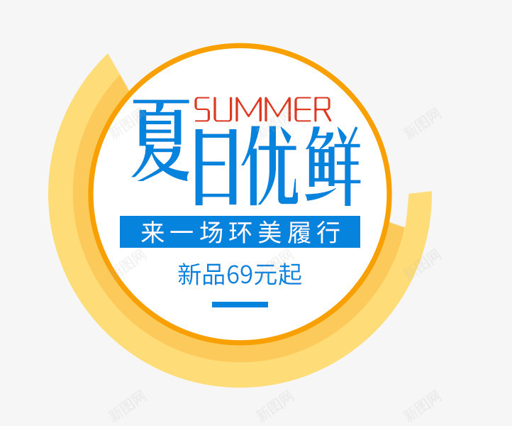 SUMMER夏日优鲜艺术字png免抠素材_88icon https://88icon.com PNG图片 SUMMER 优鲜艺术字 免抠 免费 免费图片 免费素材 夏日 广告设计 淘宝免费天猫设计 艺术字体设计 设计 设计素材