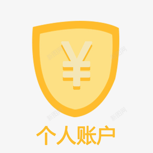 个人账户羊角人民币账户安全png免抠素材_88icon https://88icon.com 个人财产 个人账户 人民币账户 我的账户 财产安全 账户 账户安全