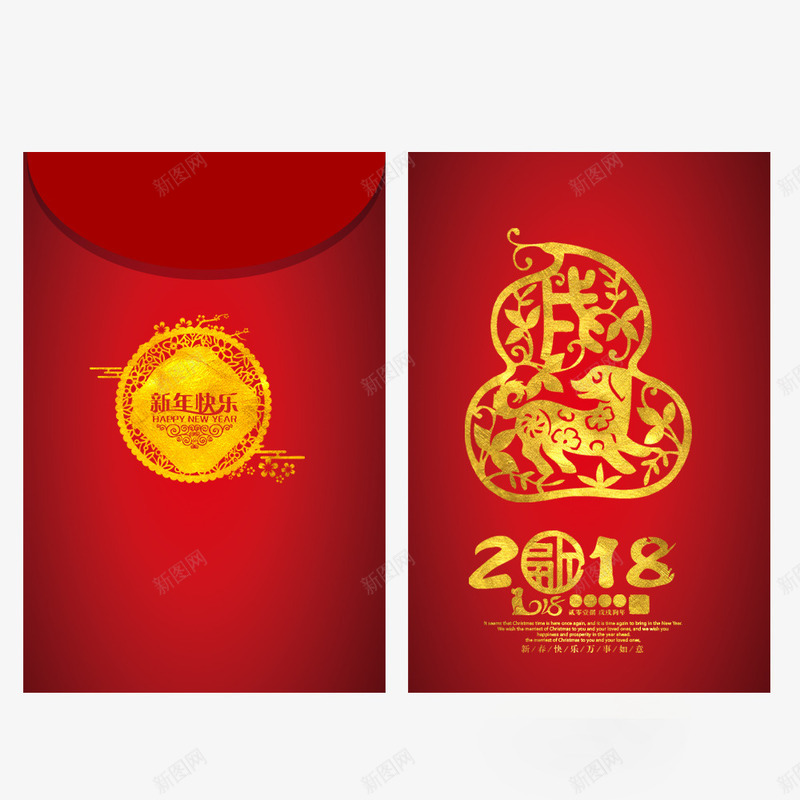 2018新春狗年吉祥剪纸喜庆红包psd免抠素材_88icon https://88icon.com 2018年 压岁钱 喜庆 新年 春节 狗年 红色