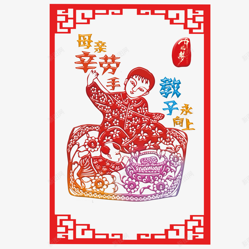 孝道文化png免抠素材_88icon https://88icon.com 中国传统 中国文化 剪纸 孝道传统 孝道文化 孝顺 尽忠 报答 红色