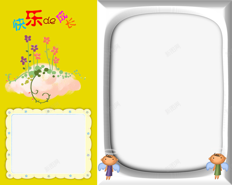 黄色插图照片相册模板元素png免抠素材_88icon https://88icon.com 元素 插图 照片 照片模板 相册 相册元素 相册模板 黄色