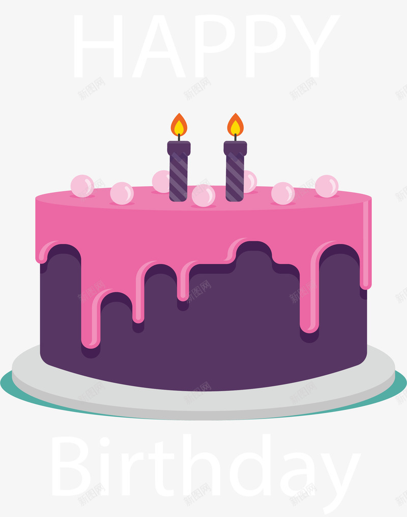 粉紫色生日快乐蛋糕矢量图ai免抠素材_88icon https://88icon.com 生日快乐 生日派对 生日蛋糕 矢量png 粉紫色 蛋糕 矢量图