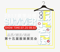 服装展销夏日服装展高清图片