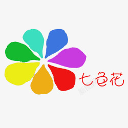 七色花七色花logo图标高清图片