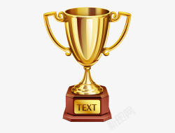 TEXT奖杯素材