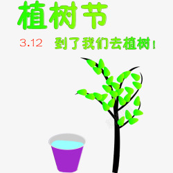 绿色树木植树节植树素材