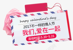 一起装修爱520爱在一起高清图片