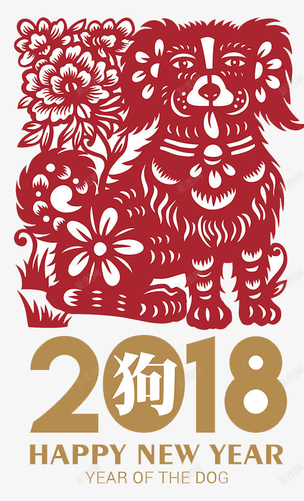 狗年剪纸png免抠素材_88icon https://88icon.com 2018 剪纸 卡通手绘 平面设计 狗年PNG 红色