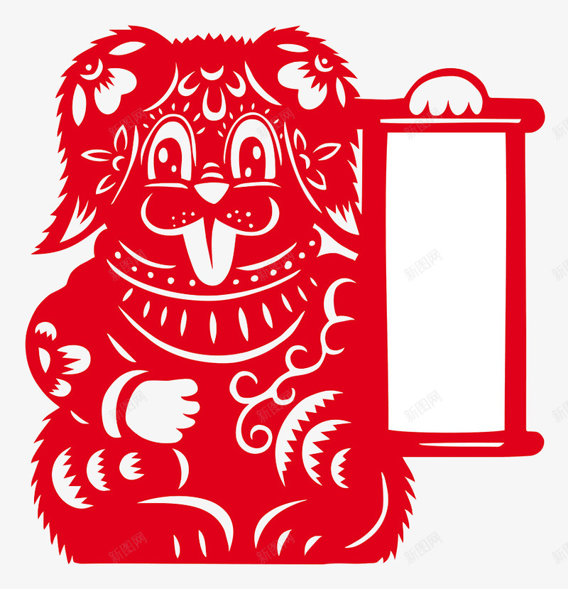 狗年窗花剪纸png免抠素材_88icon https://88icon.com 2018狗年 剪纸狗 剪纸艺术 新年 新年剪纸 新年海报 狗剪纸 狗年 狗年剪纸 狗年窗花 窗花 背景窗花