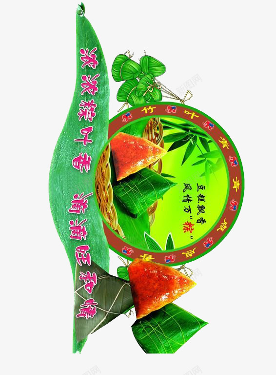 传统端午节日位图png免抠素材_88icon https://88icon.com 传统 免费素材 粽叶 粽子