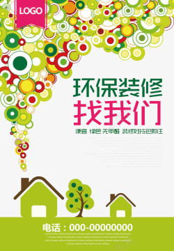 装修找我们素材
