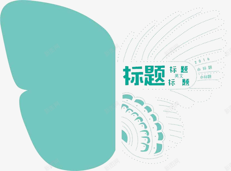 蝶形企业文化墙png免抠素材_88icon https://88icon.com 创意背景墙 蓝色 蝶形