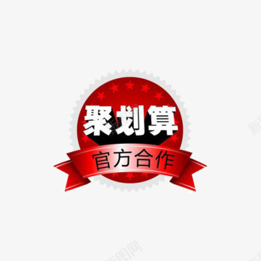 橙色小图标彩带装饰聚划算官方合作商家图标图标