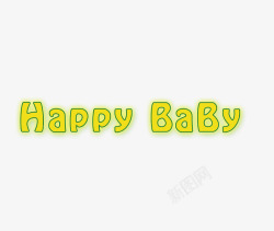 happybaby素材