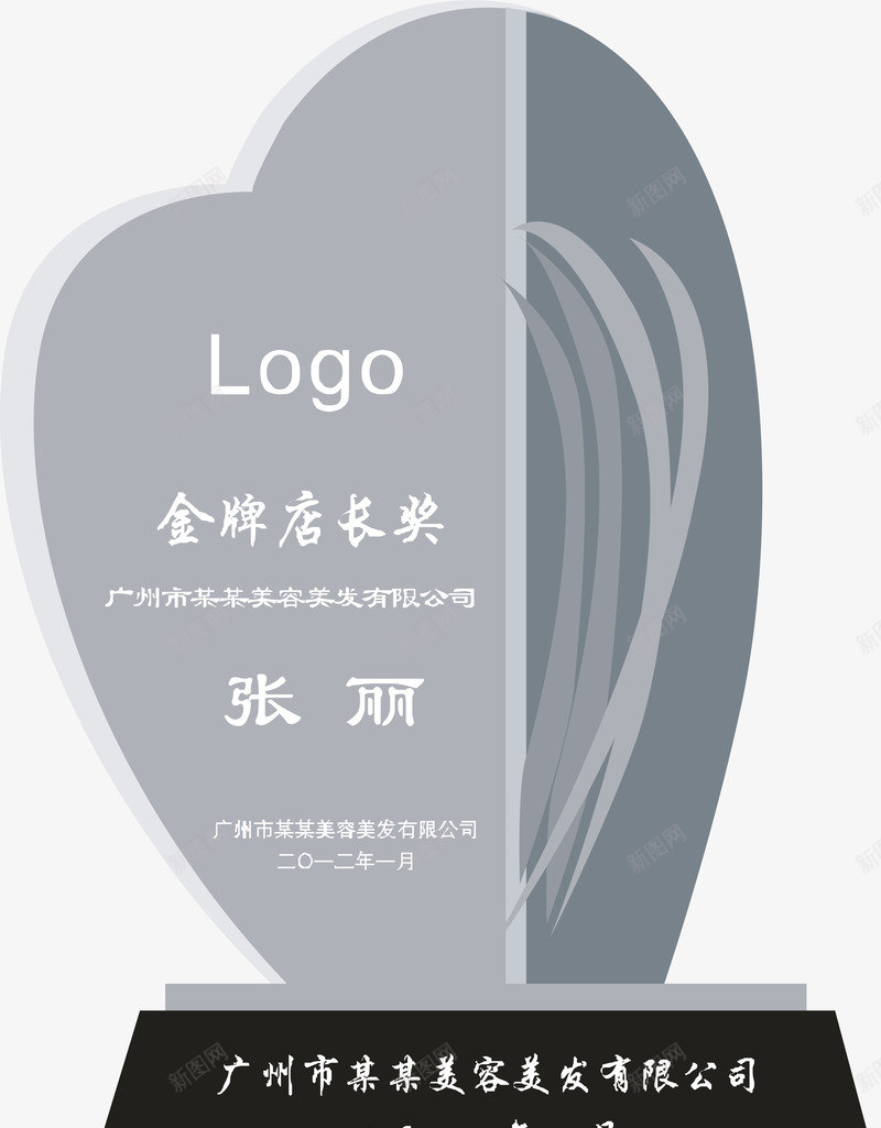 金牌店长png免抠素材_88icon https://88icon.com 冠军奖杯 卡通奖杯 奖杯矢量 奖杯矢量图 奖杯证书 将被证实 荣誉奖杯 金牌店长 颁奖奖杯