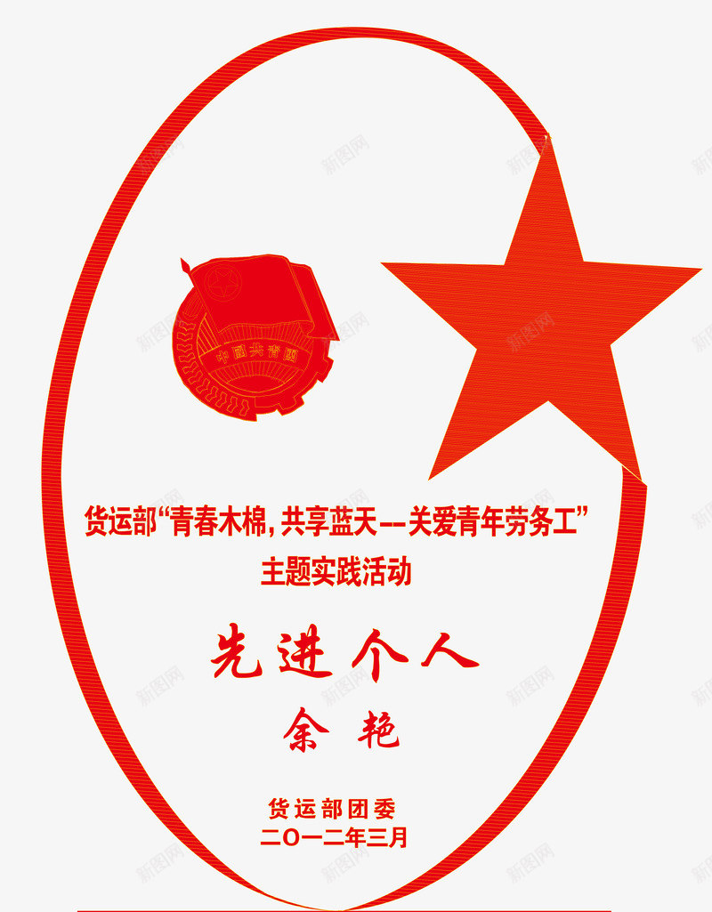 先进个人png免抠素材_88icon https://88icon.com 先进个人 冠军奖杯 卡通奖杯 奖杯矢量 奖杯矢量图 奖杯证书 将被证实 荣誉奖杯 颁奖奖杯