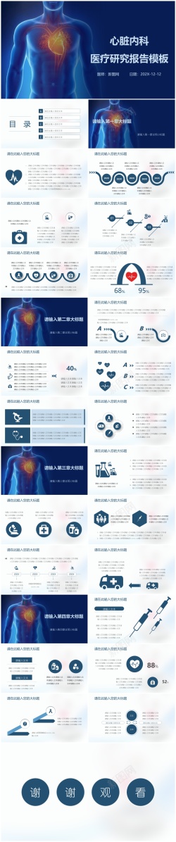 医疗护理02(2)