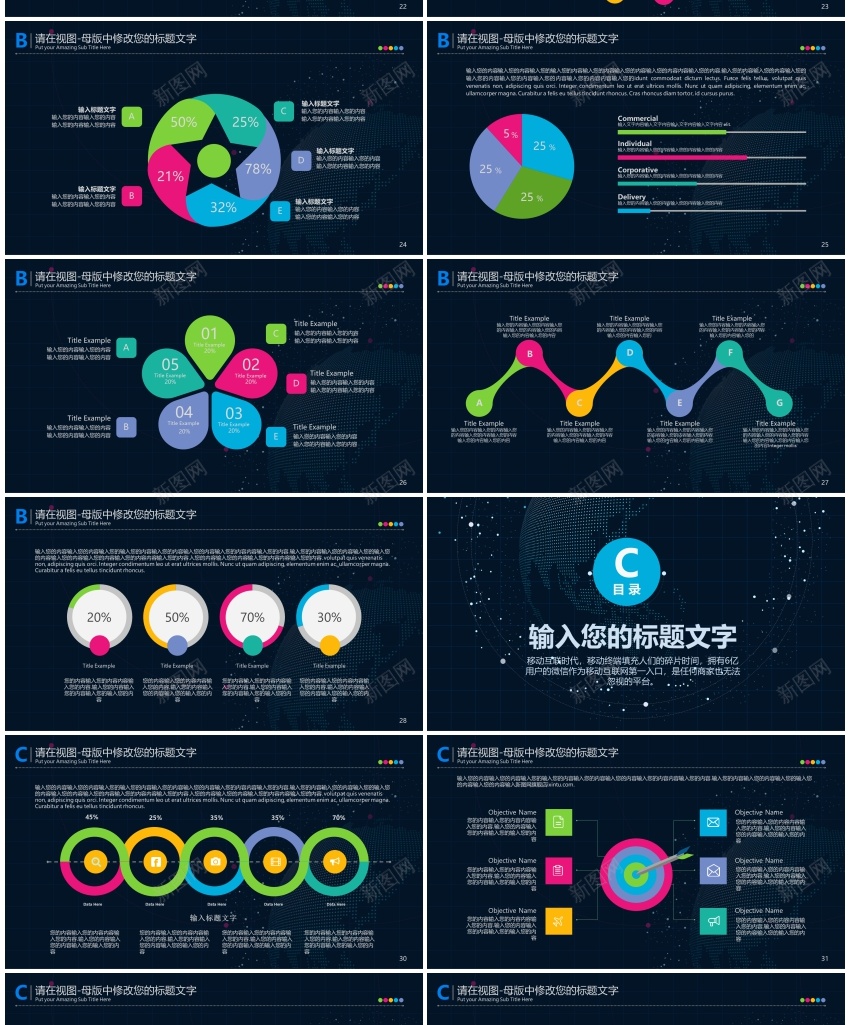 科技ppt(7)PPT模板_88icon https://88icon.com 科技