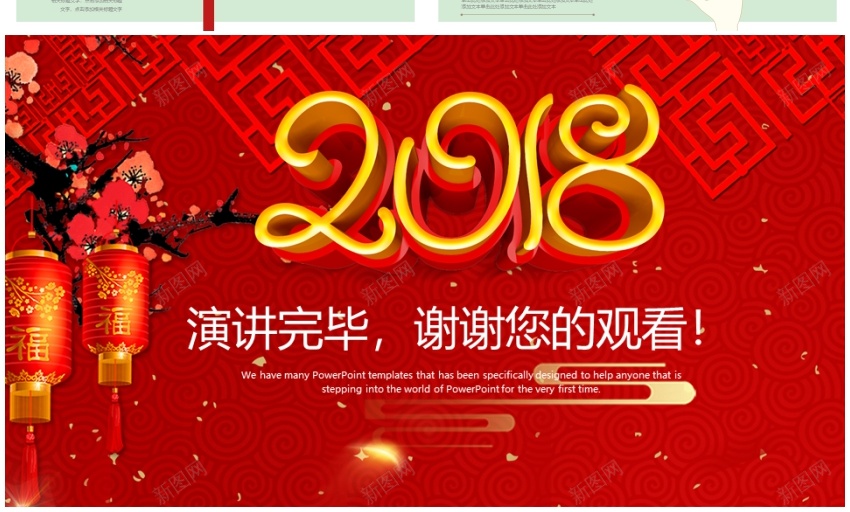 2018年终总结新年计划(11)PPT模板_88icon https://88icon.com 年终总结 新年 计划