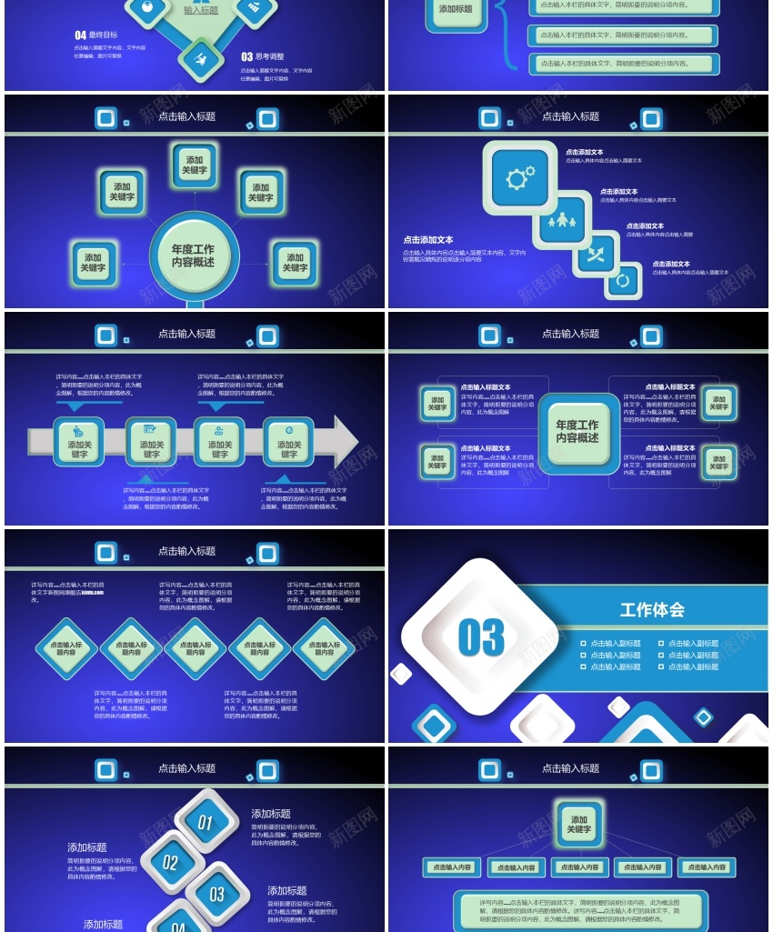 蓝色简约商务汇报通用PPTPPT模板_88icon https://88icon.com 商务 汇报 简约 蓝色 通用