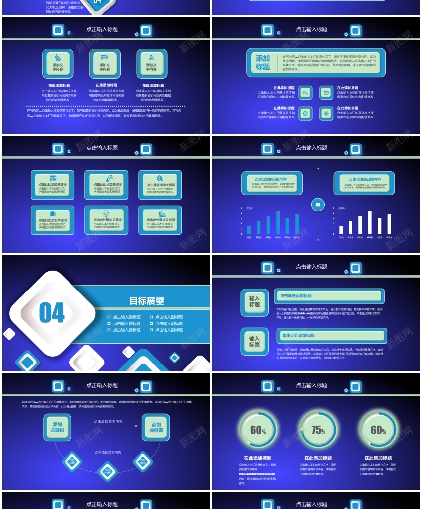 蓝色简约商务汇报通用PPTPPT模板_88icon https://88icon.com 商务 汇报 简约 蓝色 通用