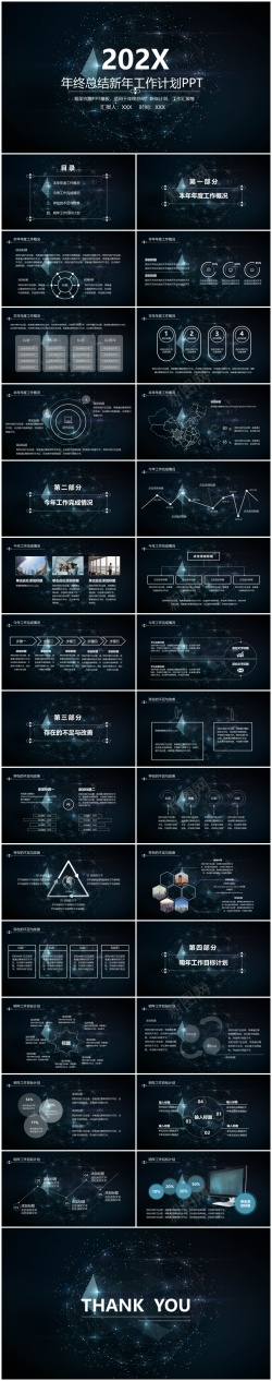 忙碌的工作工作汇报年终总结——(84)