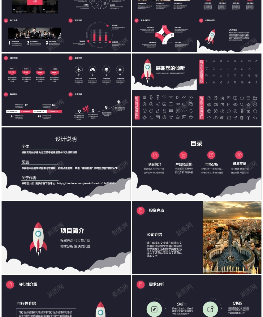 【跨越腾飞火箭扁平化创业计划书PPT模板_88icon https://88icon.com 创业 扁平化 火箭 腾飞 计划书 跨越