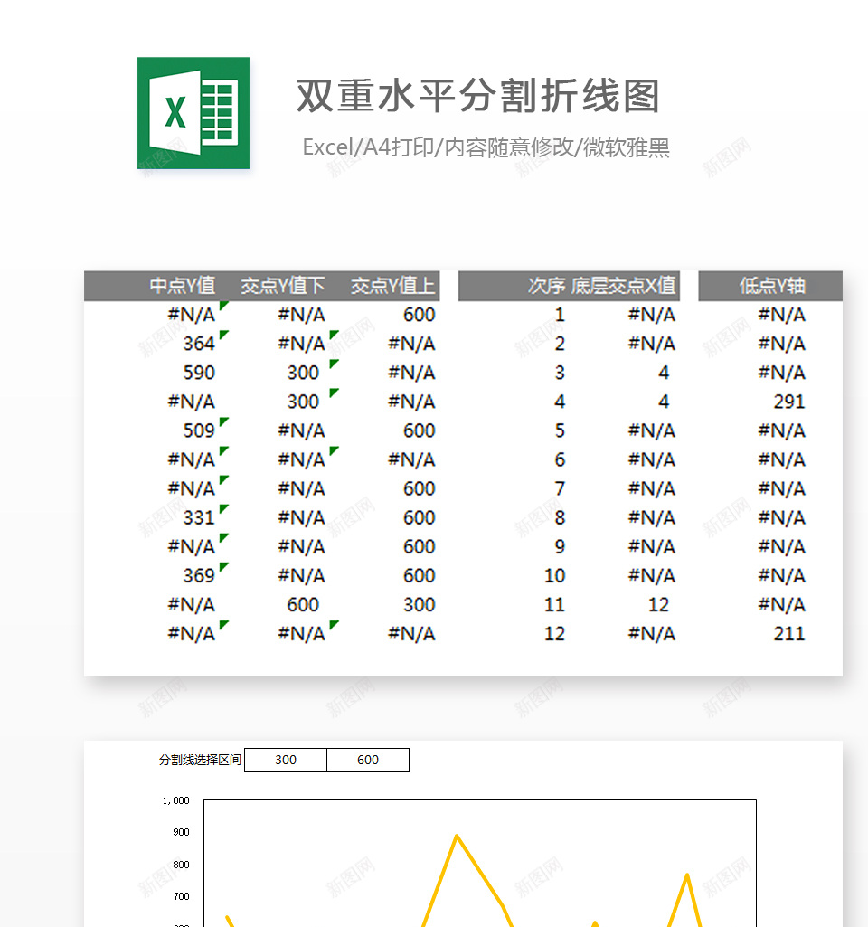 编号 (166)办公Excel_88icon https://88icon.com 编号 (166)